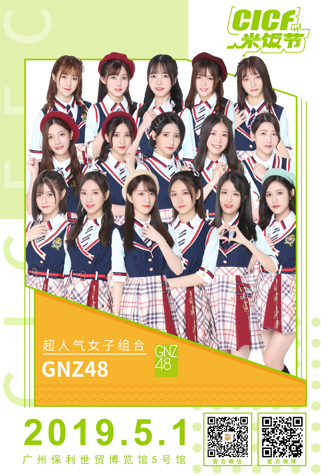 gnz48所有成员图片